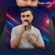 دانلود آهنگ چه زیاد شده فاصلمون غرورمون عشقو گرفت ازمون از مجتبی بدری